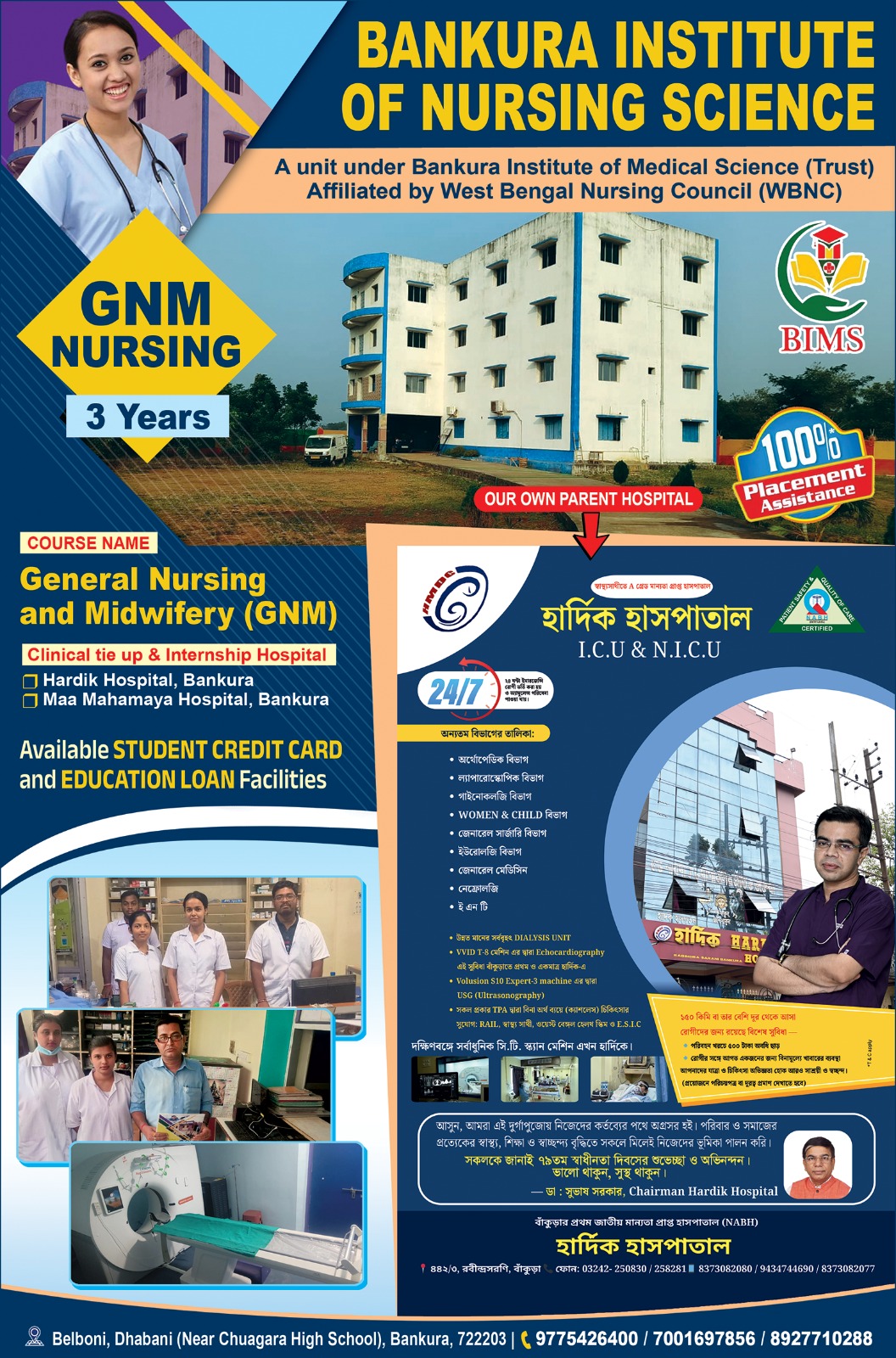 BIMS Campus